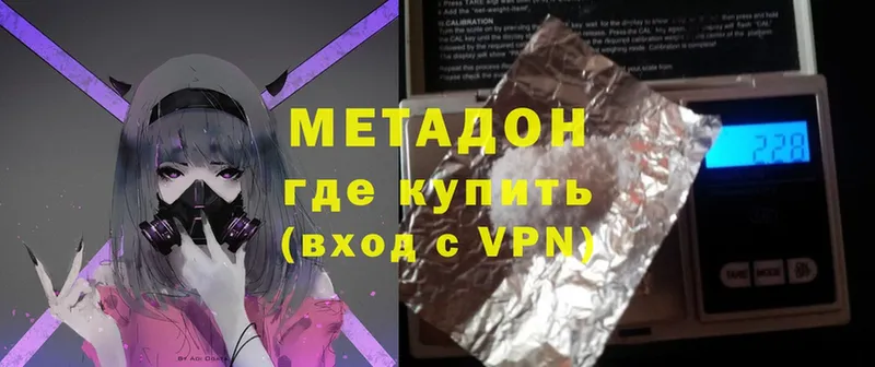 Метадон methadone  магазин продажи наркотиков  Азов 