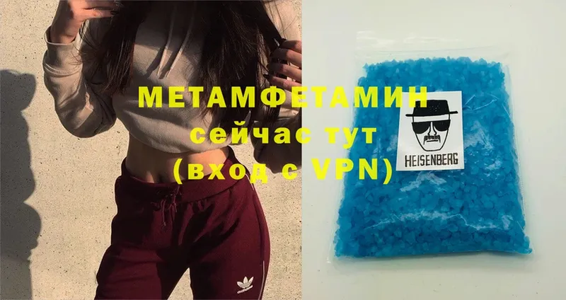 Первитин Methamphetamine  закладка  Азов 